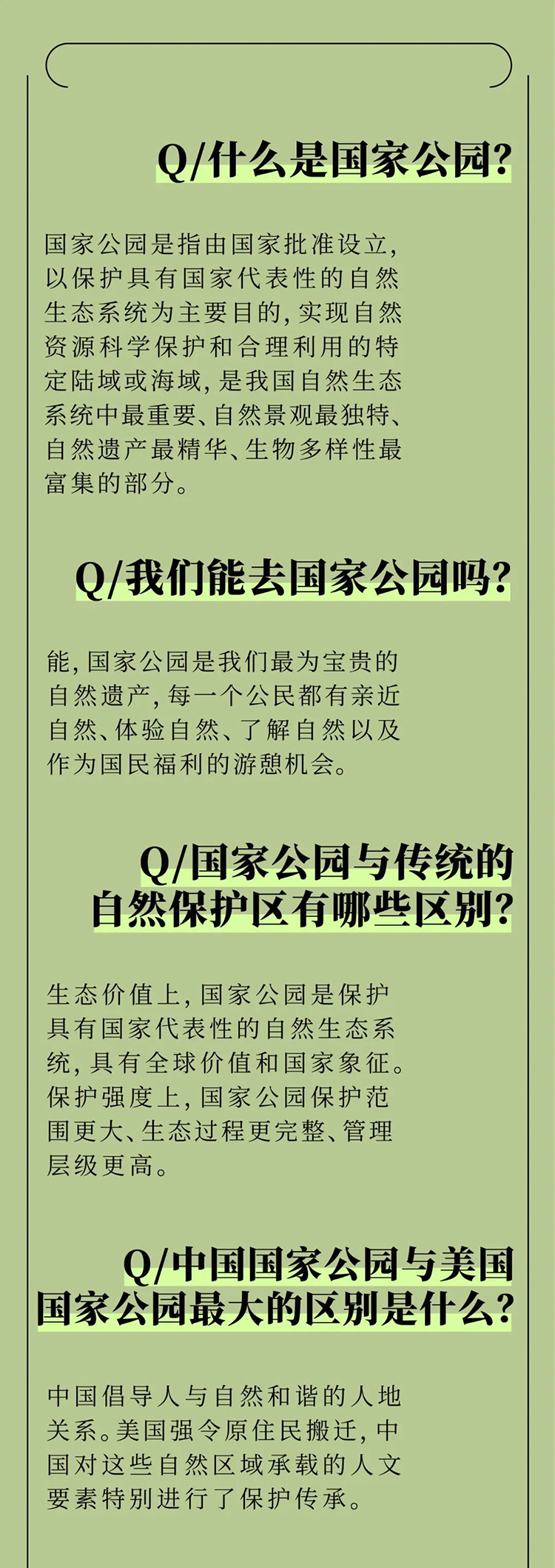 中國國家公園，到底有多寶藏？
