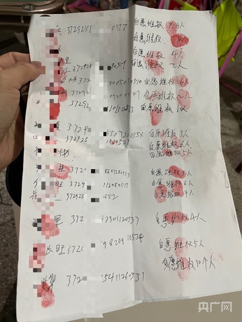 崔口村多名村民聯(lián)名向新聞單位反映問題，希望上級(jí)部門重視并徹查真相（總臺(tái)央廣記者 管昕 攝）