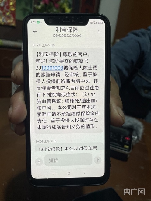 崔口村村民陳士勇曾購(gòu)買商業(yè)健康保險(xiǎn)，但因腦中風(fēng)的醫(yī)保結(jié)算記錄被保險(xiǎn)公司拒賠（總臺(tái)央廣記者 管昕 攝）