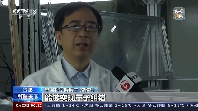 比超級(jí)計(jì)算機(jī)快千萬(wàn)倍！我國(guó)量子計(jì)算研究獲重要進(jìn)展