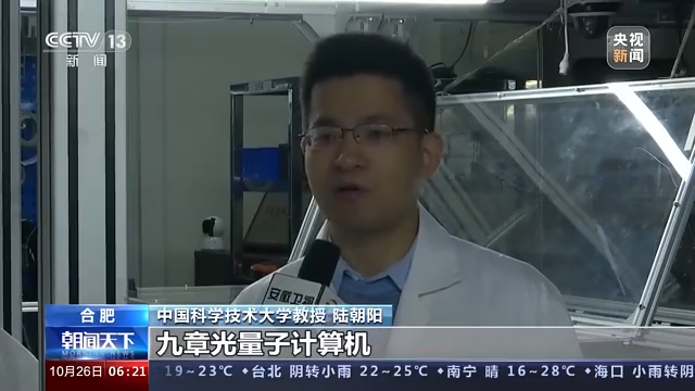 比超級(jí)計(jì)算機(jī)快千萬(wàn)倍！我國(guó)量子計(jì)算研究獲重要進(jìn)展