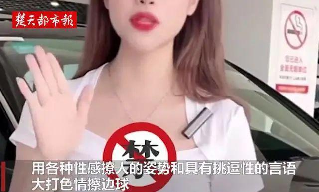穿著暴露打色情擦邊球引流 網(wǎng)絡(luò)平臺為獲流量無底線
