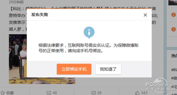 不用真實身份信息注冊賬號或?qū)o法使用互聯(lián)網(wǎng)平臺服務