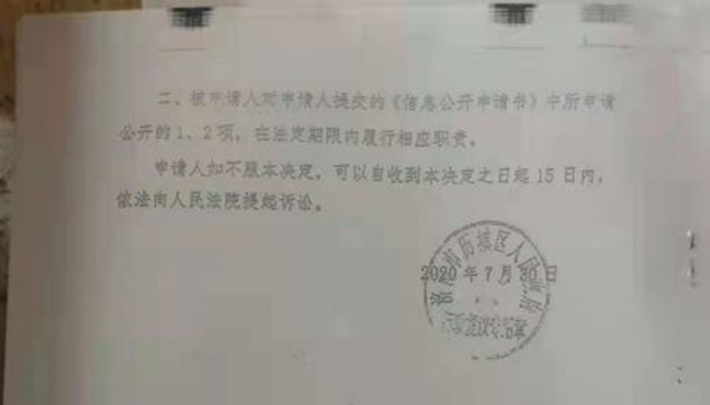 村民申請(qǐng)公開(kāi)征地補(bǔ)償信息被收費(fèi)15萬(wàn)，當(dāng)事人：賣血賣腎都付不起