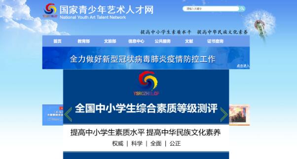 能給中小學(xué)生測(cè)評(píng)素質(zhì)等級(jí)？一非法社會(huì)組織被取締