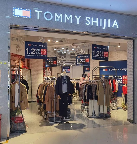 “山寨”品牌開起連鎖店 消費者需擦亮雙眼選準(zhǔn)“心頭愛”