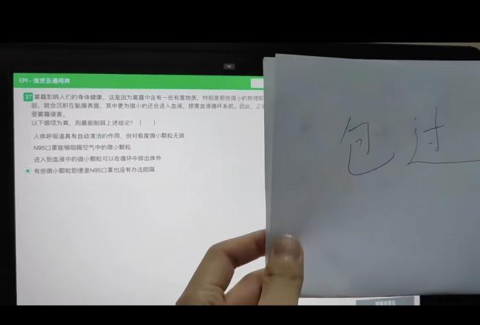 線上助考產(chǎn)業(yè)鏈：300元包過，可共享屏幕答題