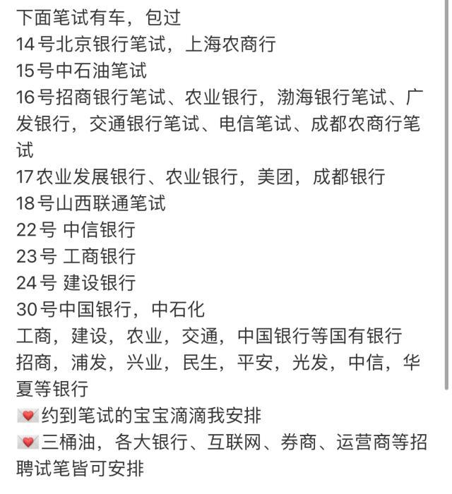 線上助考產(chǎn)業(yè)鏈：300元包過，可共享屏幕答題