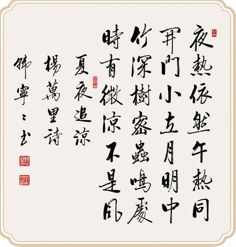 韓寧寧:以時(shí)代藝術(shù)創(chuàng)作書法之美
