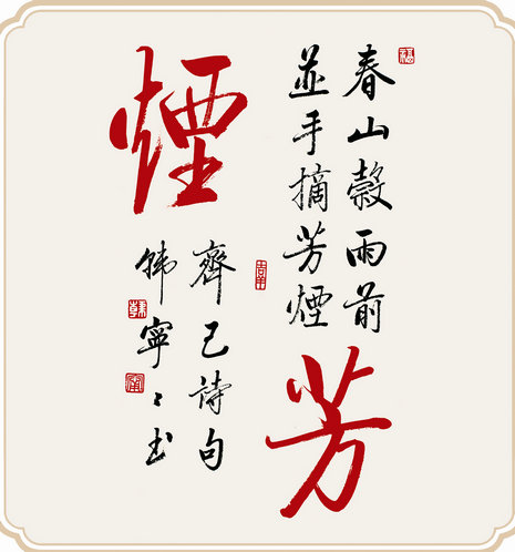 韓寧寧:以時(shí)代藝術(shù)創(chuàng)作書法之美