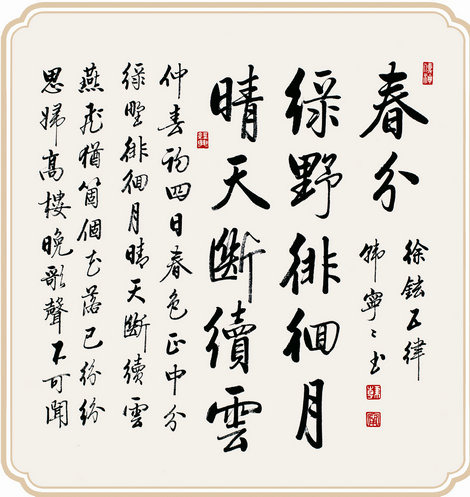韓寧寧:以時(shí)代藝術(shù)創(chuàng)作書法之美