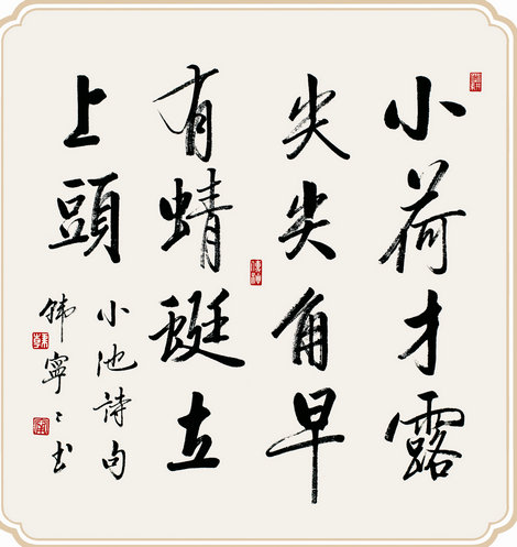 韓寧寧:以時(shí)代藝術(shù)創(chuàng)作書法之美