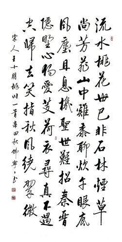 韓寧寧:以時(shí)代藝術(shù)創(chuàng)作書法之美