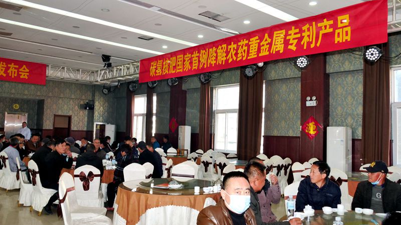 助力鄉(xiāng)村生態(tài)農(nóng)業(yè)，徐州豐縣舉行碳?xì)浜朔始夹g(shù)研討會(huì)