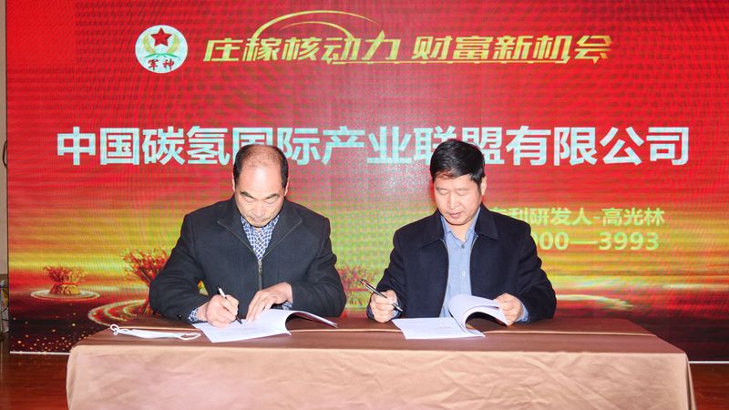 助力鄉(xiāng)村生態(tài)農(nóng)業(yè)，徐州豐縣舉行碳?xì)浜朔始夹g(shù)研討會(huì)