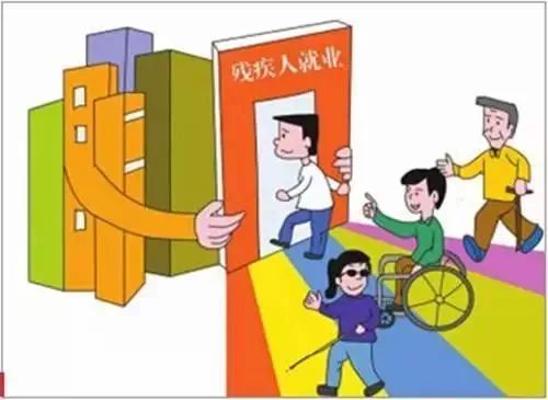 五部門聯(lián)合發(fā)文！促進機關、事業(yè)單位、國有企業(yè)帶頭安排殘疾人就業(yè)