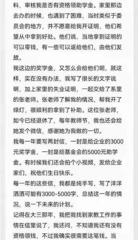 一篇清華貧困生的匿名自白“朋友圈已經(jīng)刷屏了”看完后深受震撼……