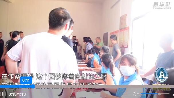 遇到這種“好心”請(qǐng)?zhí)貏e小心！——警惕醫(yī)保電子憑證“村推”新騙局