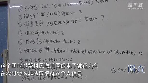 遇到這種“好心”請(qǐng)?zhí)貏e小心！——警惕醫(yī)保電子憑證“村推”新騙局