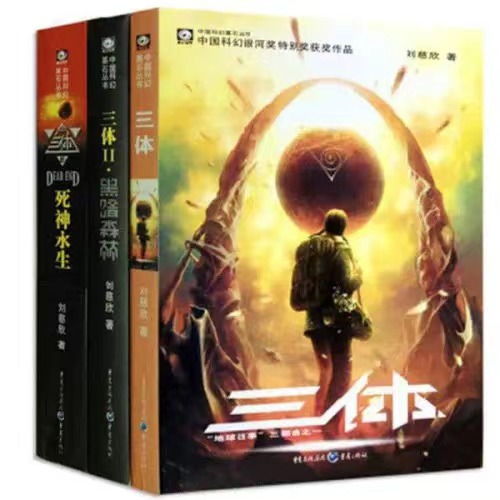 專訪劉慈欣：中國科幻文學(xué)迎來黃金時(shí)代了嗎？