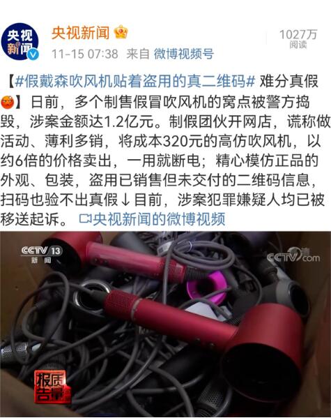 央視曝光！假的！已銷(xiāo)往全國(guó)