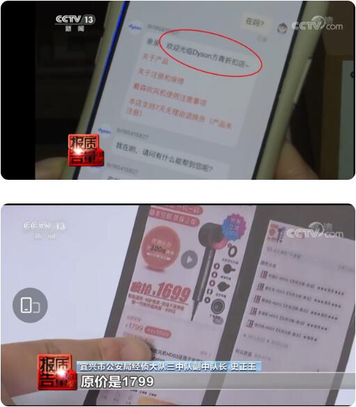 央視曝光！假的！已銷(xiāo)往全國(guó)