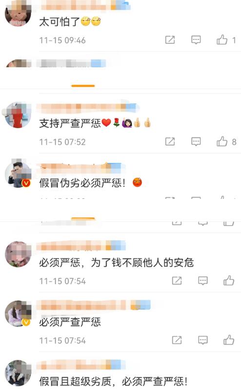 央視曝光！假的！已銷(xiāo)往全國(guó)