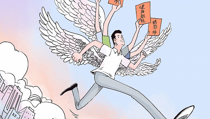 超八成受訪青年表示如有機(jī)會(huì)愿意開展副業(yè) 規(guī)劃能力最重要