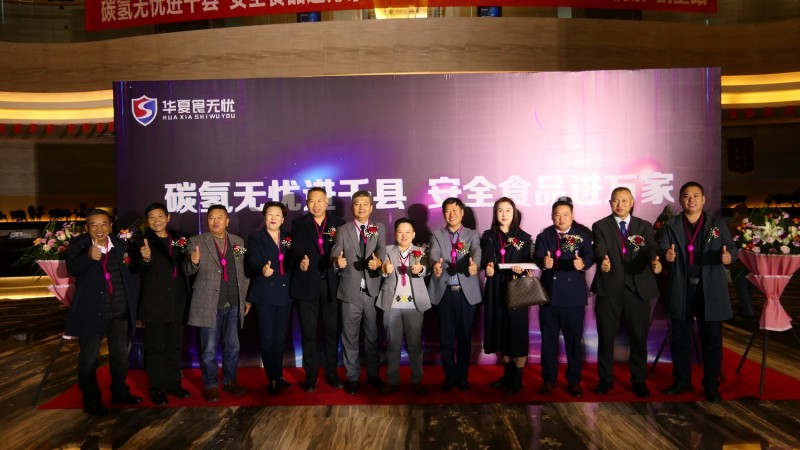 “碳?xì)錈o憂進(jìn)千縣 安全食品進(jìn)萬家”助力貴州鄉(xiāng)村農(nóng)業(yè)發(fā)展