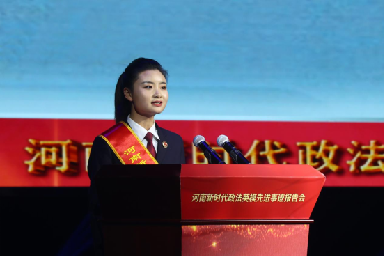 向榜樣看齊 鑄政法鐵軍 ——河南新時(shí)代政法英模先進(jìn)事跡線上報(bào)告會(huì)在鄭州舉辦