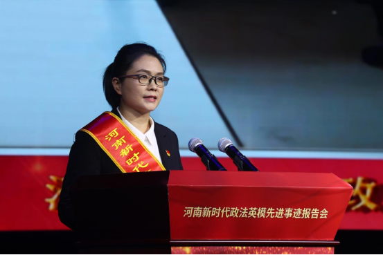 向榜樣看齊 鑄政法鐵軍 ——河南新時(shí)代政法英模先進(jìn)事跡線上報(bào)告會(huì)在鄭州舉辦
