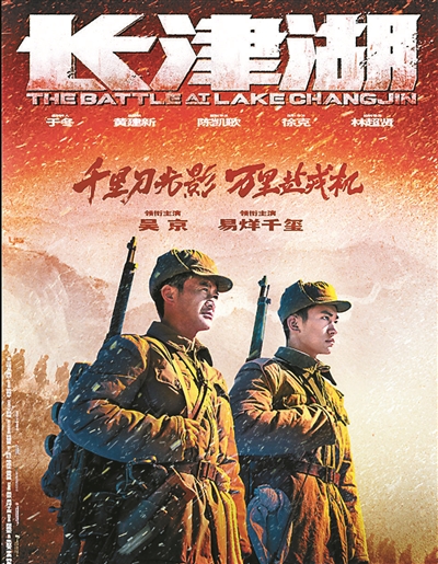 破56.94億！《長津湖》成中國影史票房冠軍