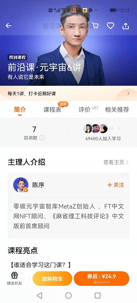 虛擬產(chǎn)品趁勢“撈金” 你為元宇宙買單了嗎？