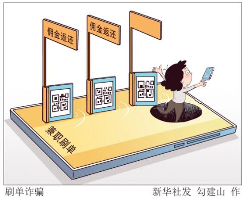 給短視頻點個贊，錢就沒了！