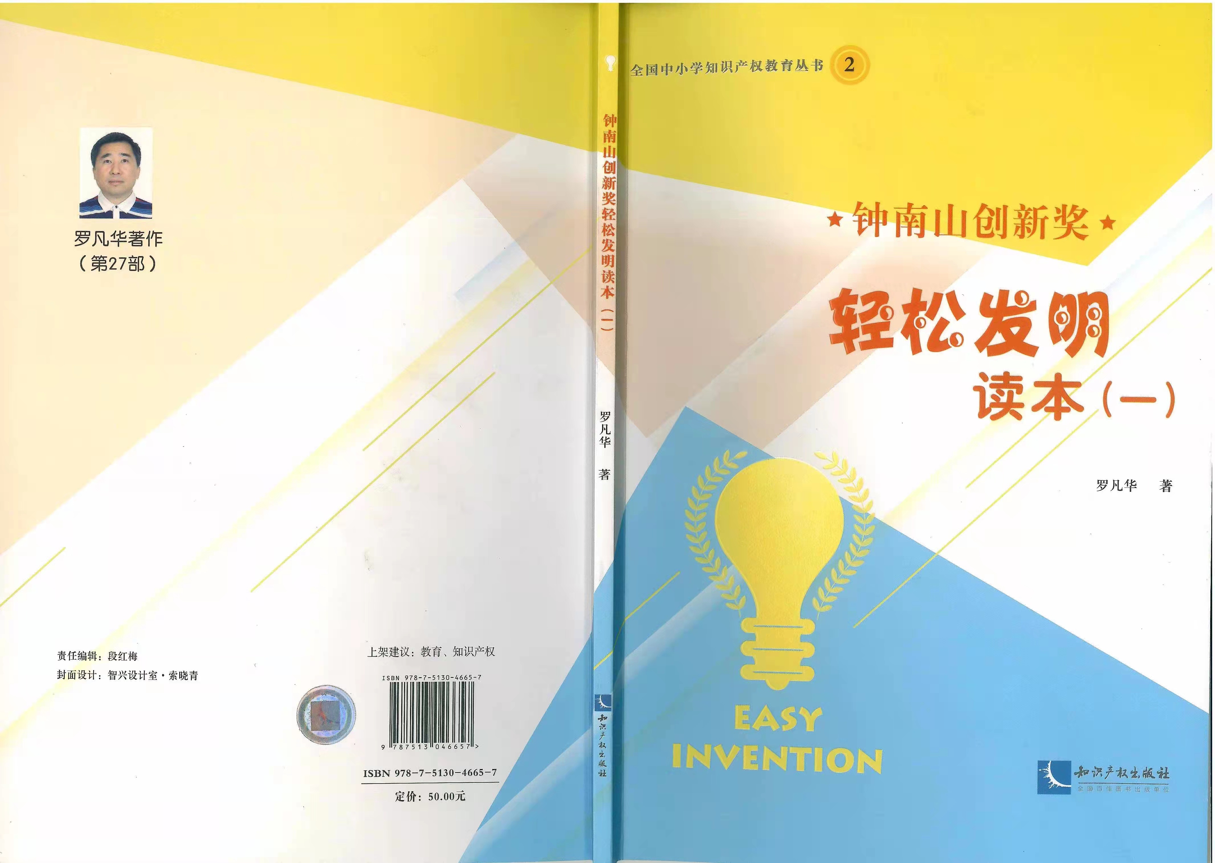 羅凡華：為鐘南山創(chuàng)新獎(jiǎng)舉旗播種耕耘收獲