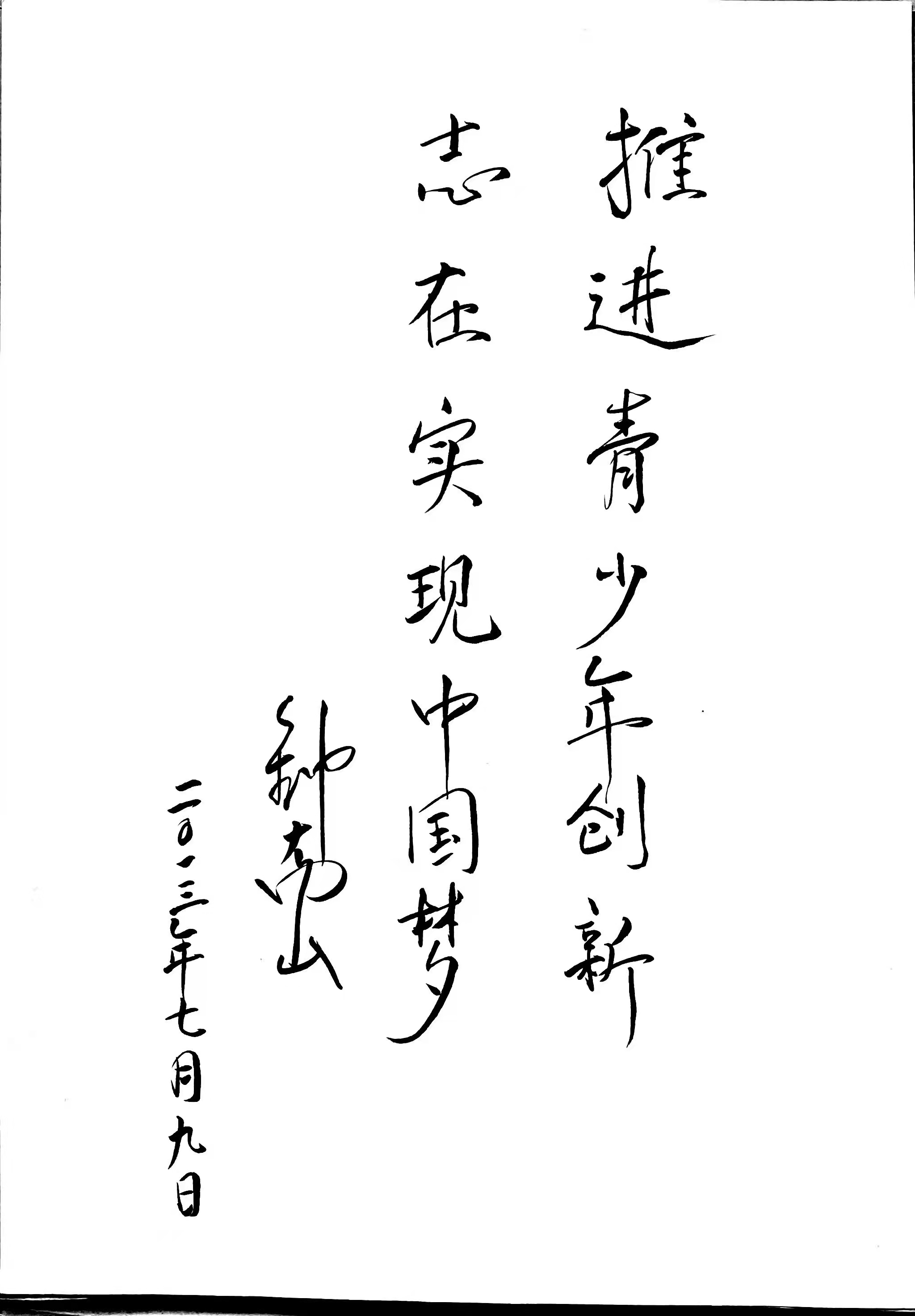 羅凡華：為鐘南山創(chuàng)新獎(jiǎng)舉旗播種耕耘收獲