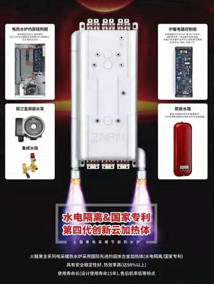 登榜央視主持人點(diǎn)贊，“中暖火龍果”電采暖演繹國潮新風(fēng)尚