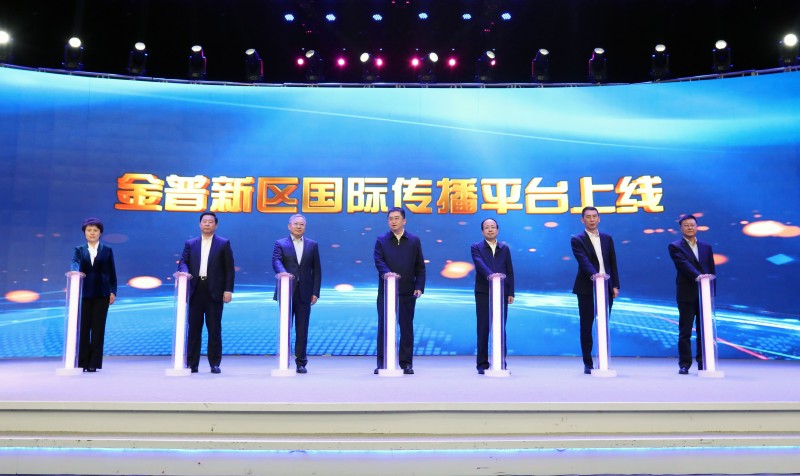 大連文廣傳媒集團(tuán)正式成立 金普新區(qū)國(guó)際傳播平臺(tái)同步上線