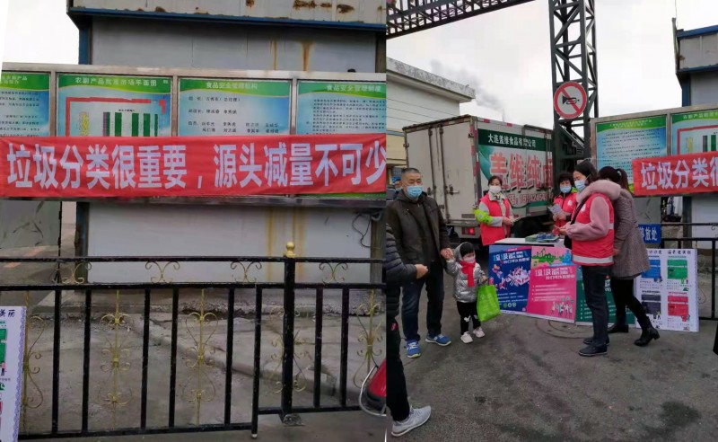 大連東居里一社區(qū)開展“垃圾分類很重要,源頭減量不可少”活動