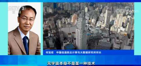 “元宇宙”刷屏！有人10天收入160萬(wàn)元，是風(fēng)口還是虎口？