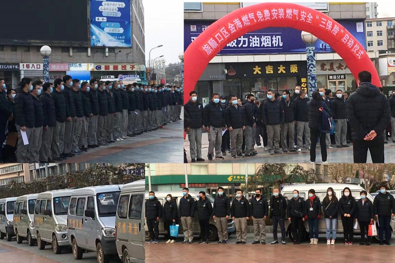 大連金海燃氣公司為旅順口區(qū)五萬戶居民安裝燃氣“三保險”