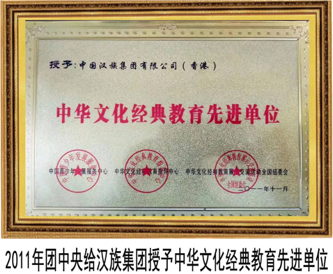 強強聯(lián)合，以傳承漢文化為切入點，開啟文化自信新篇章