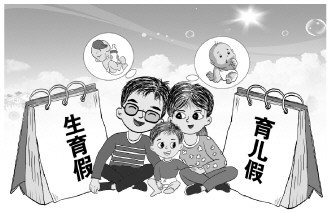 多地出臺鼓勵生育措施 如何讓生育紅利落實(shí)落細(xì)？