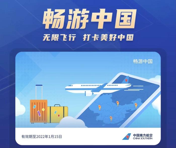 快樂飛3.0只能用到2022年1月15日。