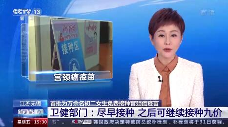 多地免費接種HPV疫苗！何時打？怎么打？