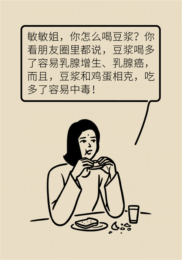 告訴你餐桌上這個(gè)食物的真相！
