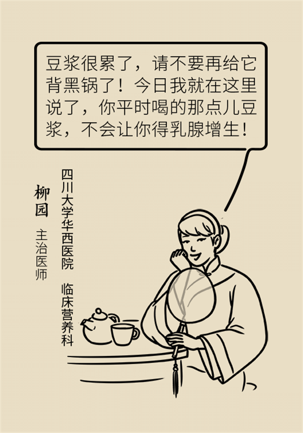 告訴你餐桌上這個(gè)食物的真相！