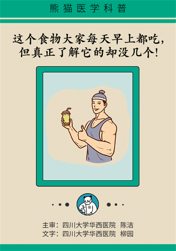 告訴你餐桌上這個(gè)食物的真相！