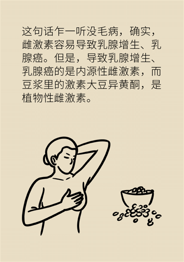 告訴你餐桌上這個(gè)食物的真相！