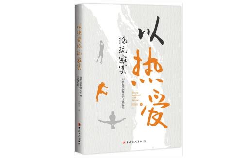 文學好書榜12月入選好書！